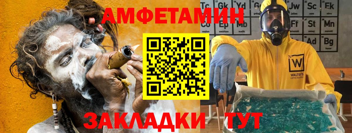 АМФЕТАМИН  Вход с VPN  Кизляр  Амфетамин 97% 