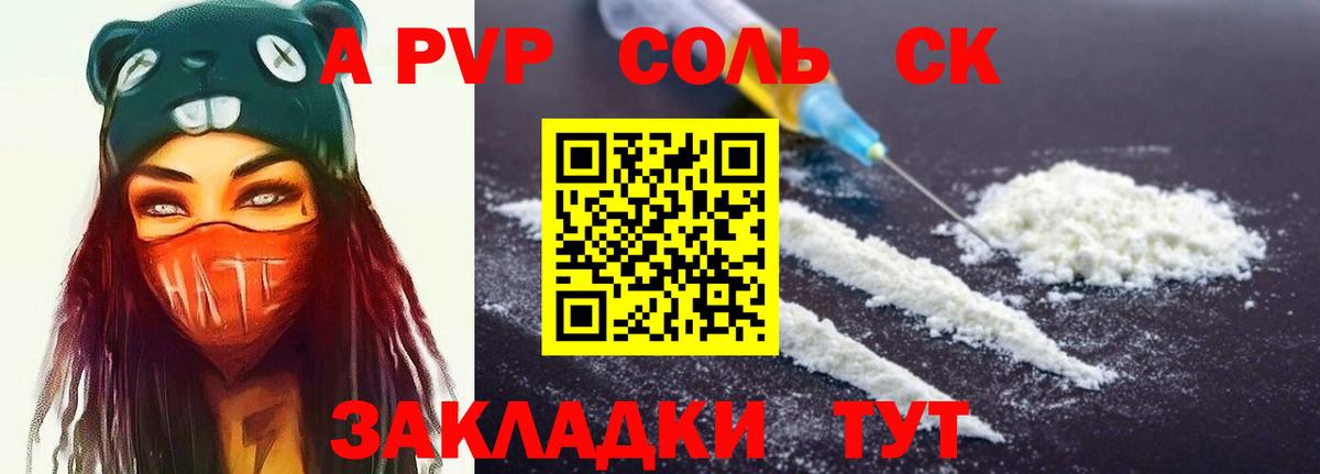 Альфа ПВП кристаллы  A PVP Соль  Кизляр  Вход с VPN  A PVP  хочу наркоту  Альфа ПВП VHQ 