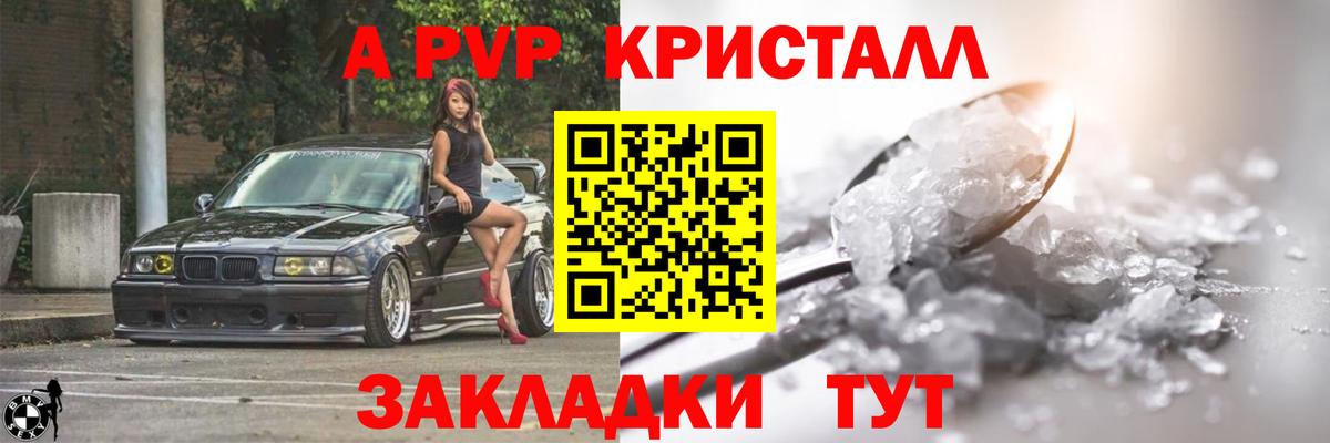 Alpha-PVP мука Кизляр