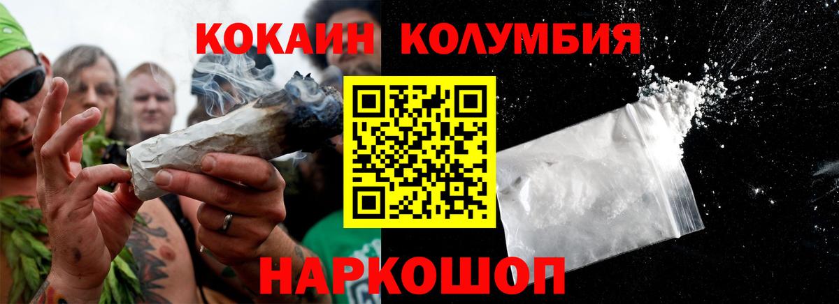 Cocaine Колумбийский Кизляр