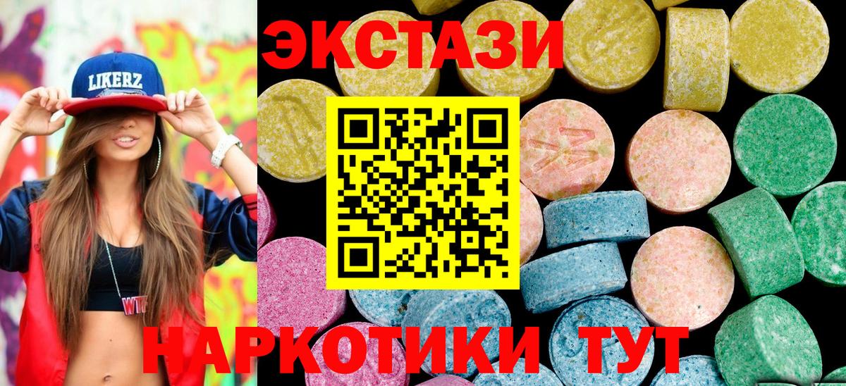 ЭКСТАЗИ 300 mg Кизляр