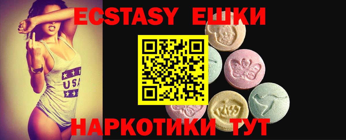 Кизляр  Экстази XTC  Вход с VPN 