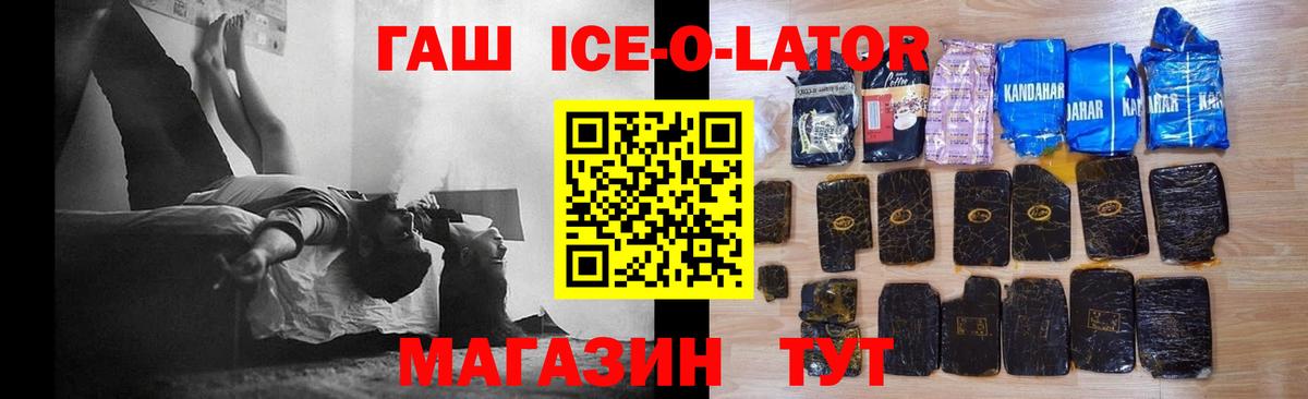 Гашиш индика сатива  Вход с VPN  Кизляр  ГАШ Premium 