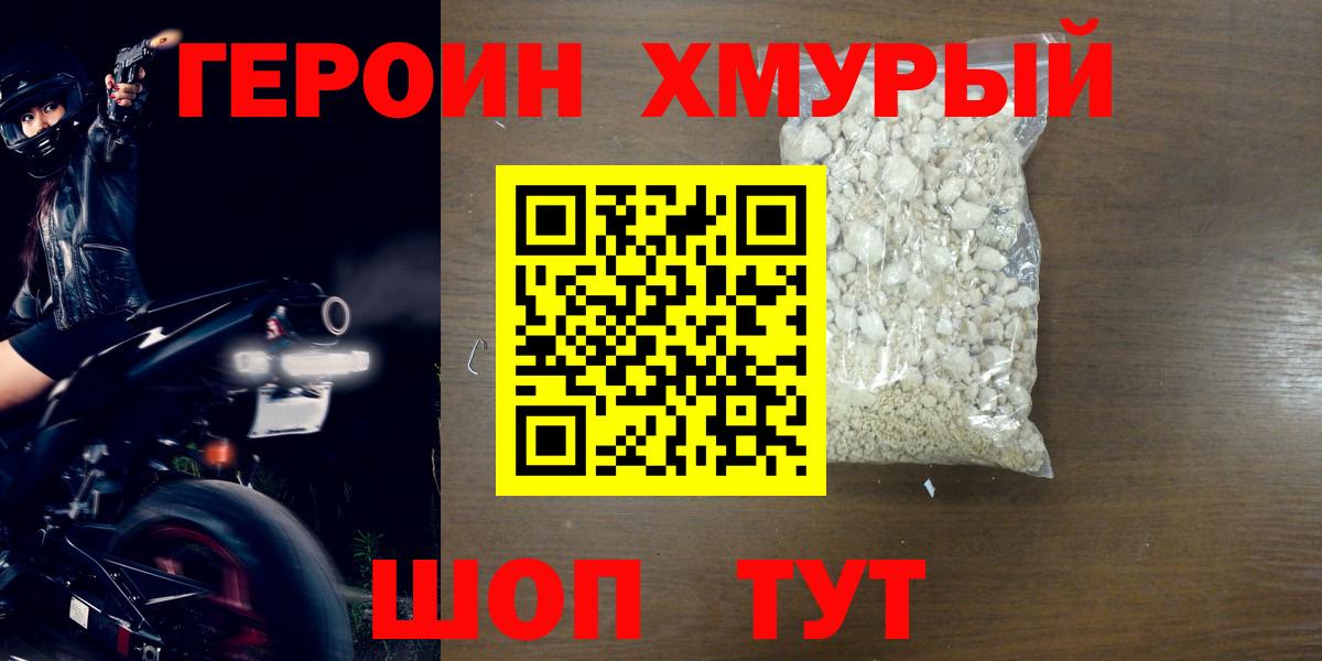 Героин гречка Кизляр