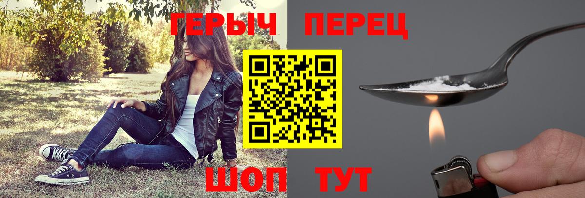 Героин хмурый  Героин  Кизляр  Вход с VPN 