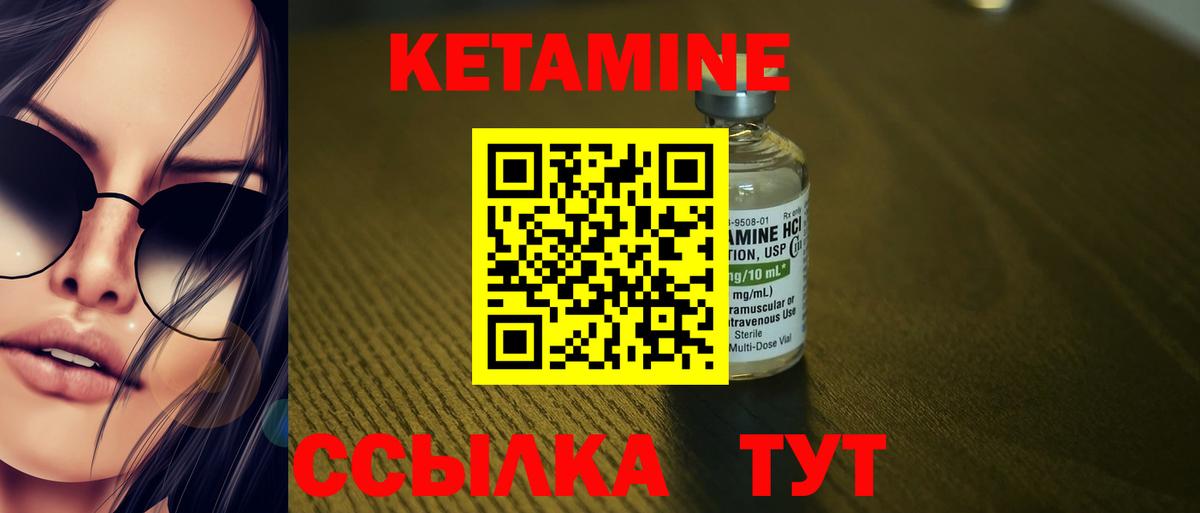 Кизляр  площадка как зайти  Вход с VPN  Кетамин ketamine 