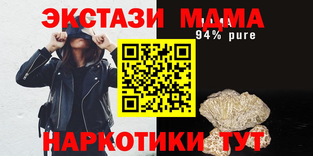 МДМА молли  Вход с VPN  Кизляр 