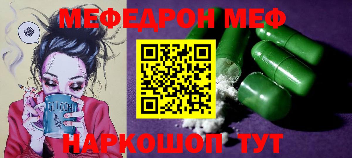Мефедрон mephedrone  купить наркотик  Вход с VPN  Кизляр  МЯУ-МЯУ мяу мяу  МЯУ-МЯУ 