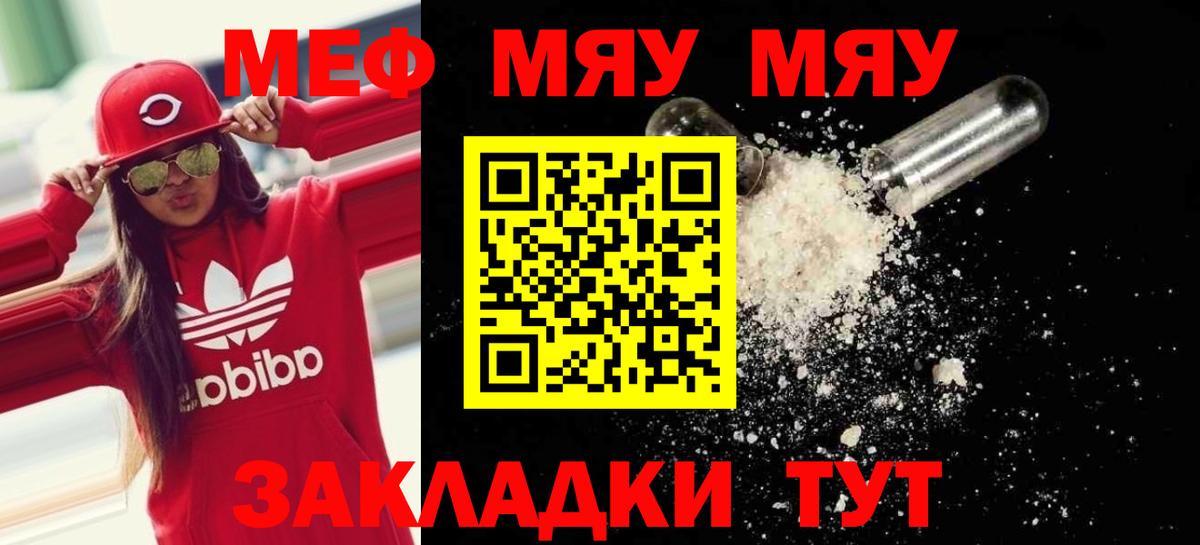 Мефедрон кристаллы Кизляр