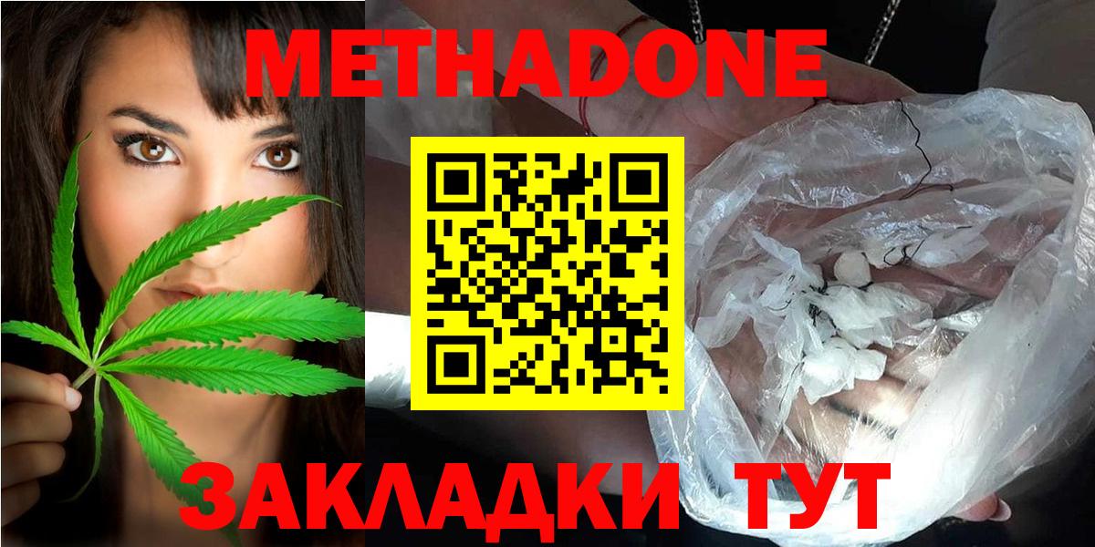 МЕТАДОН VHQ  МЕТАДОН мёд  Кизляр  Вход с VPN 