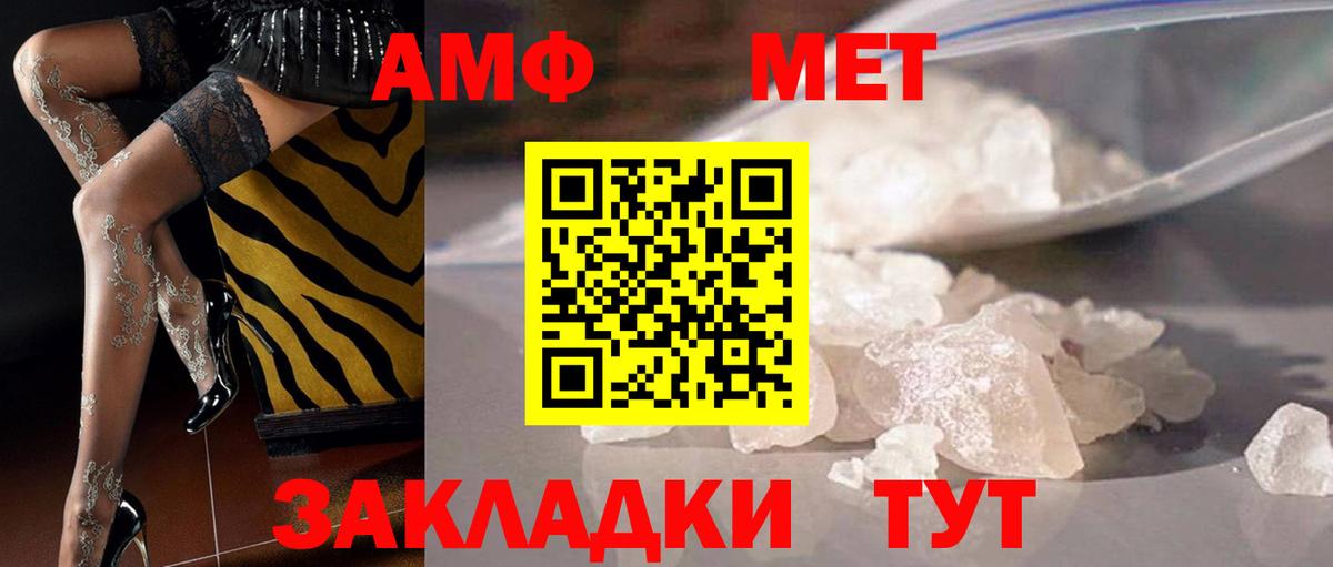 МЕТАМФЕТАМИН винт  МЕТАМФЕТАМИН винт  Кизляр  Первитин  Вход с VPN 