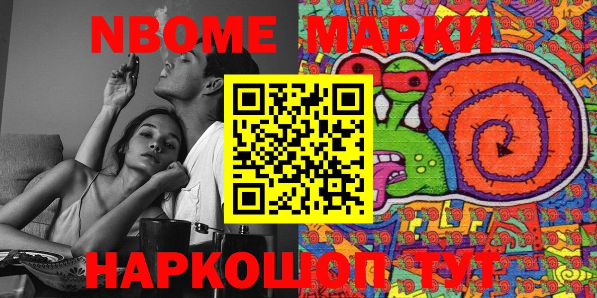 закладки  Марки N-bome 1,5мг  Вход с VPN  Кизляр  Марки NBOMe 