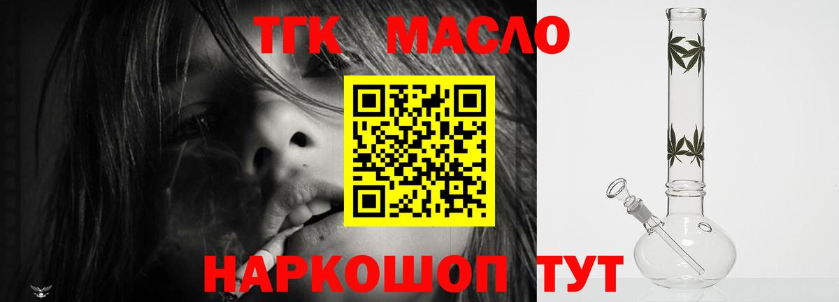 Кизляр  Дистиллят ТГК вейп  Вход с VPN  Дистиллят ТГК вейп 