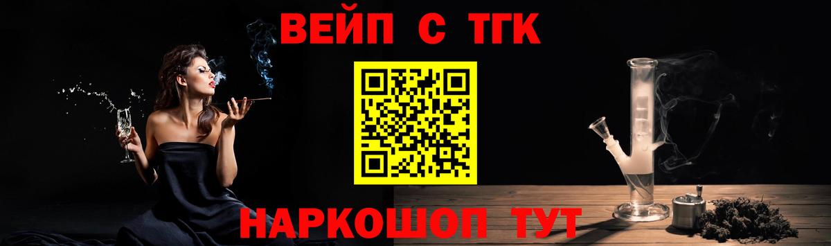 ТГК THC oil Кизляр